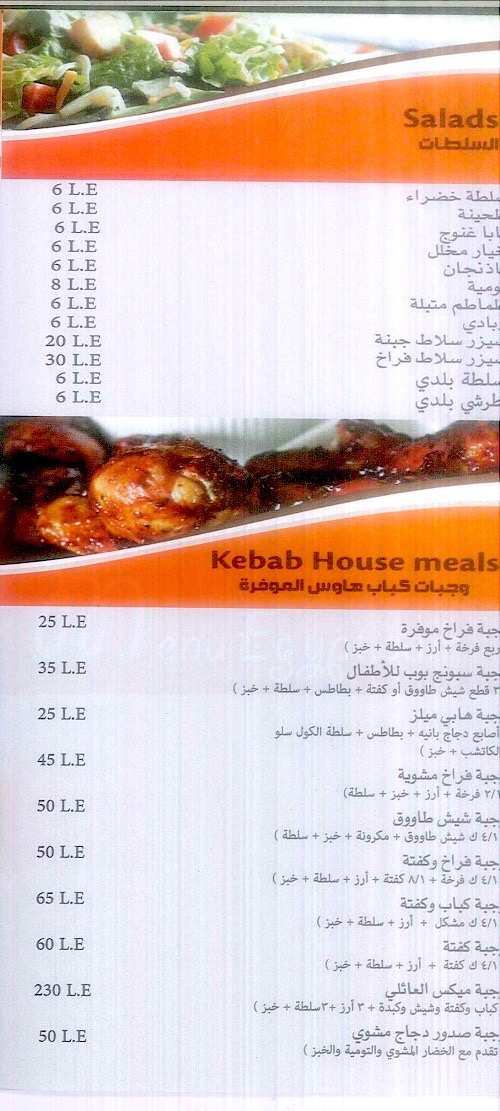 Kabab House delivery